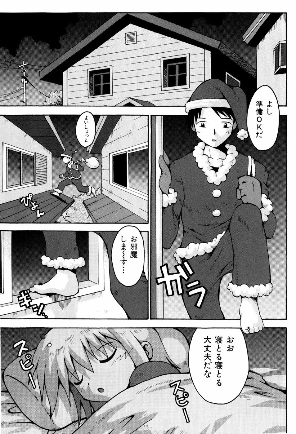 リトルろマンス Page.62