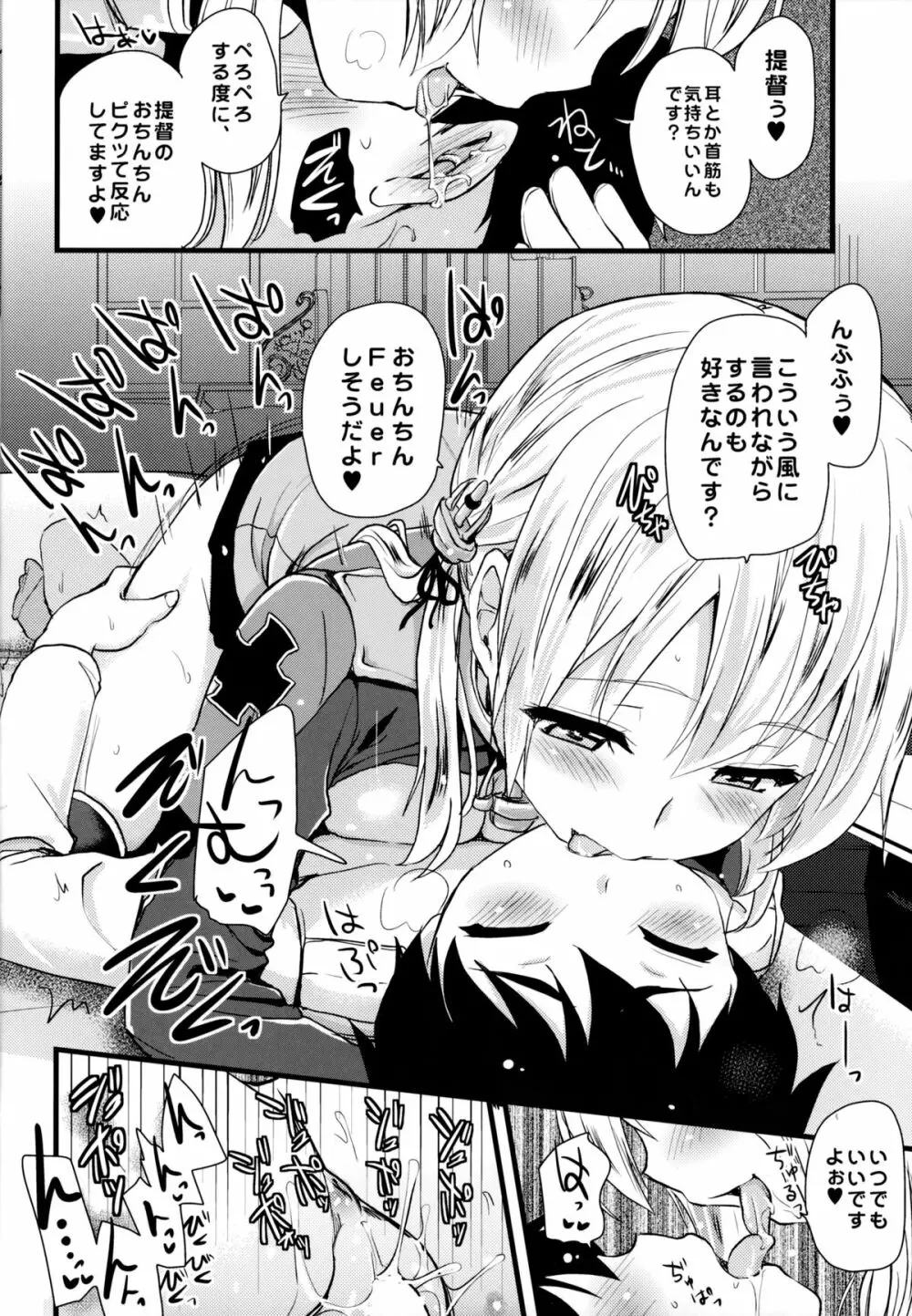 ダーンケ セックスしよっ Page.17