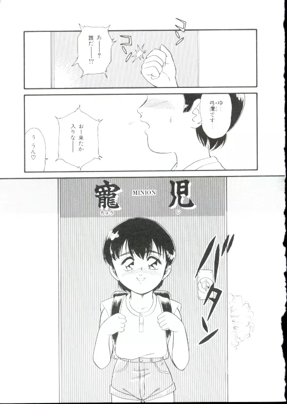 ヘア・トリガーあ～る　完全版 Page.109