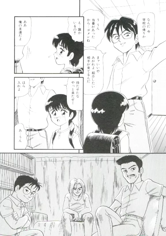 ヘア・トリガーあ～る　完全版 Page.110