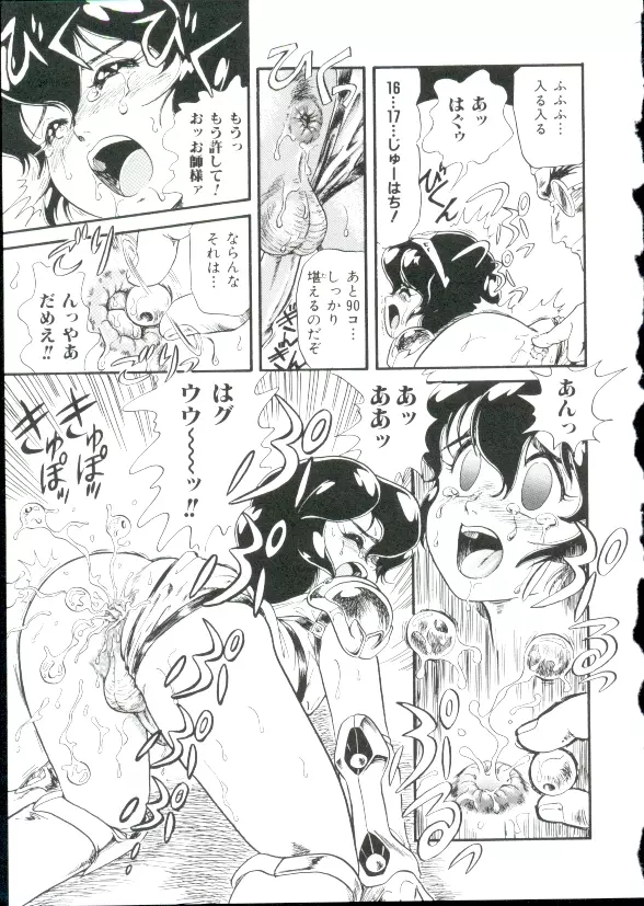 ヘア・トリガーあ～る　完全版 Page.125