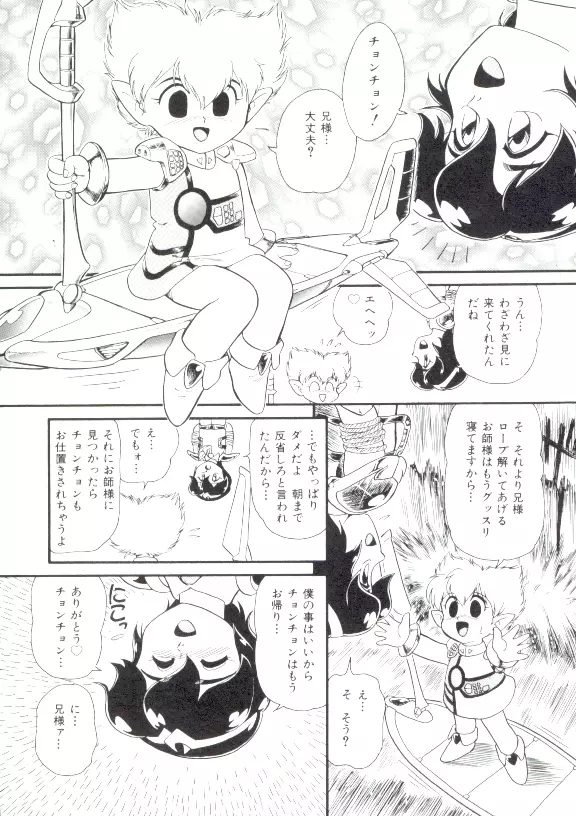 ヘア・トリガーあ～る　完全版 Page.154