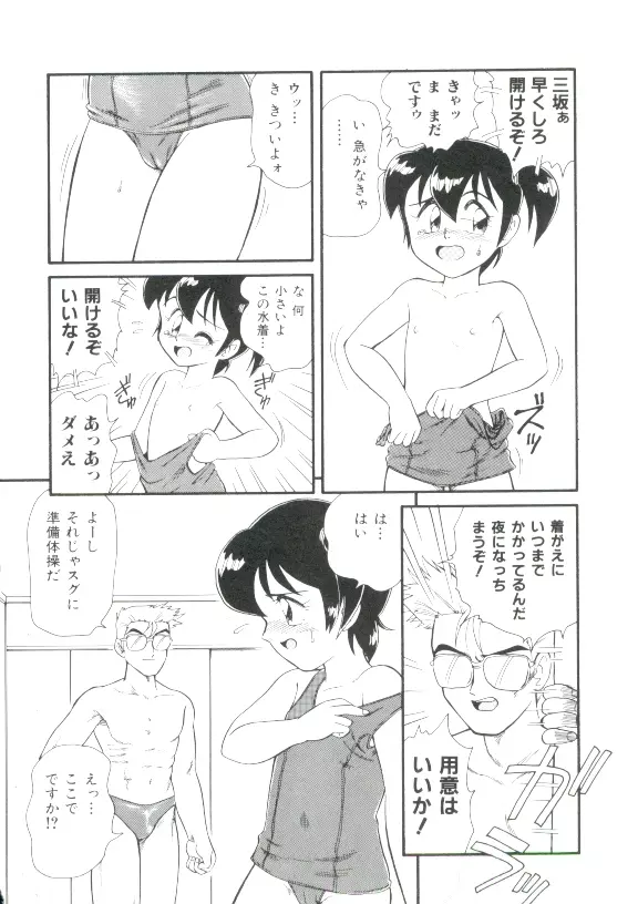 ヘア・トリガーあ～る　完全版 Page.38