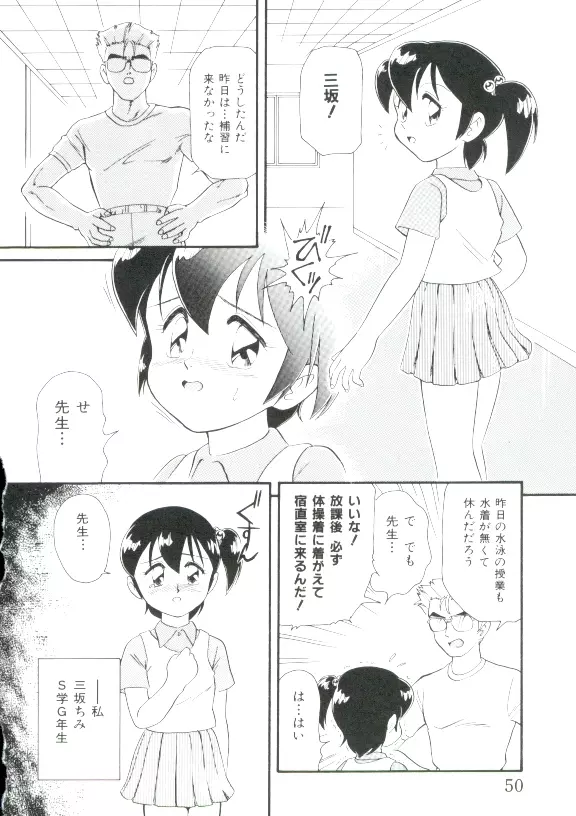 ヘア・トリガーあ～る　完全版 Page.50