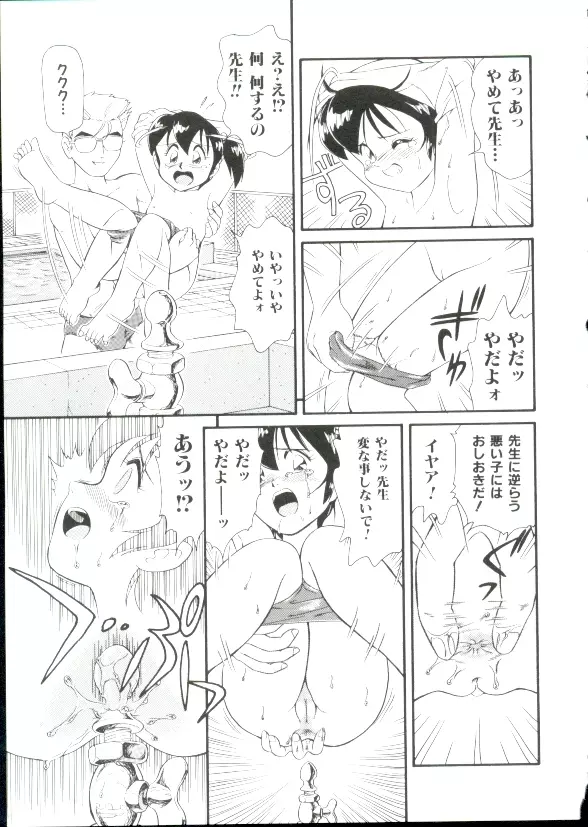 ヘア・トリガーあ～る　完全版 Page.57