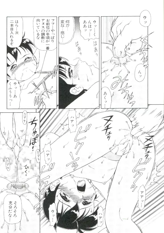 ヘア・トリガーあ～る　完全版 Page.72