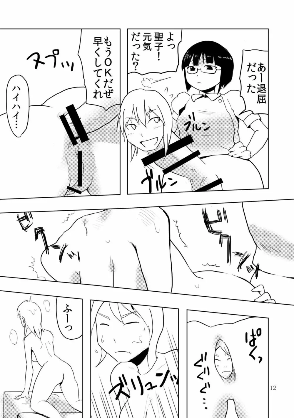 ひとつきサロン Page.11