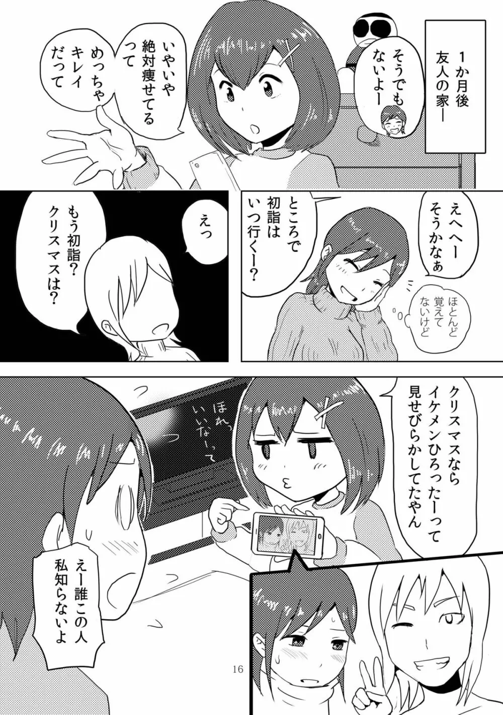 ひとつきサロン Page.15