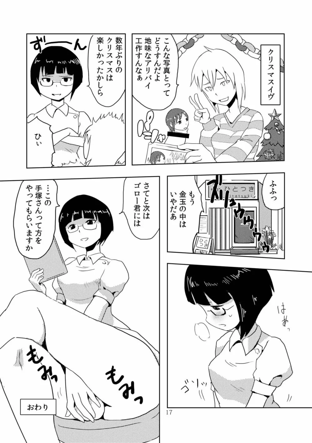 ひとつきサロン Page.16