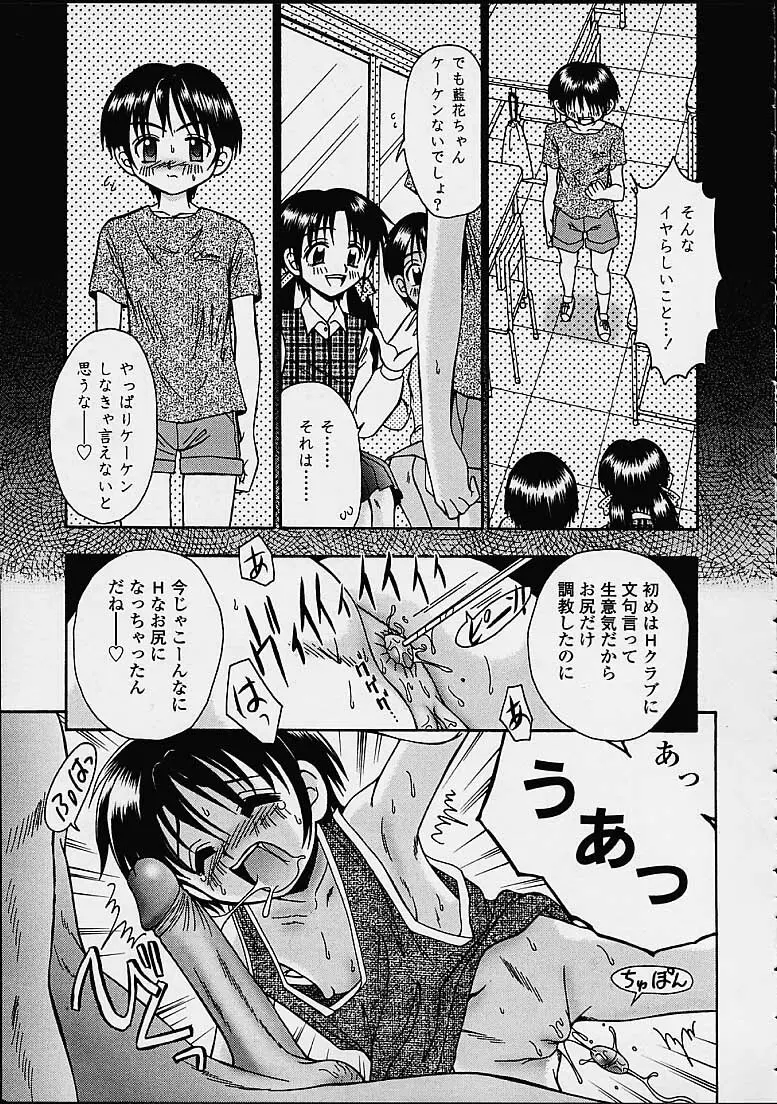 すべすべ Page.57