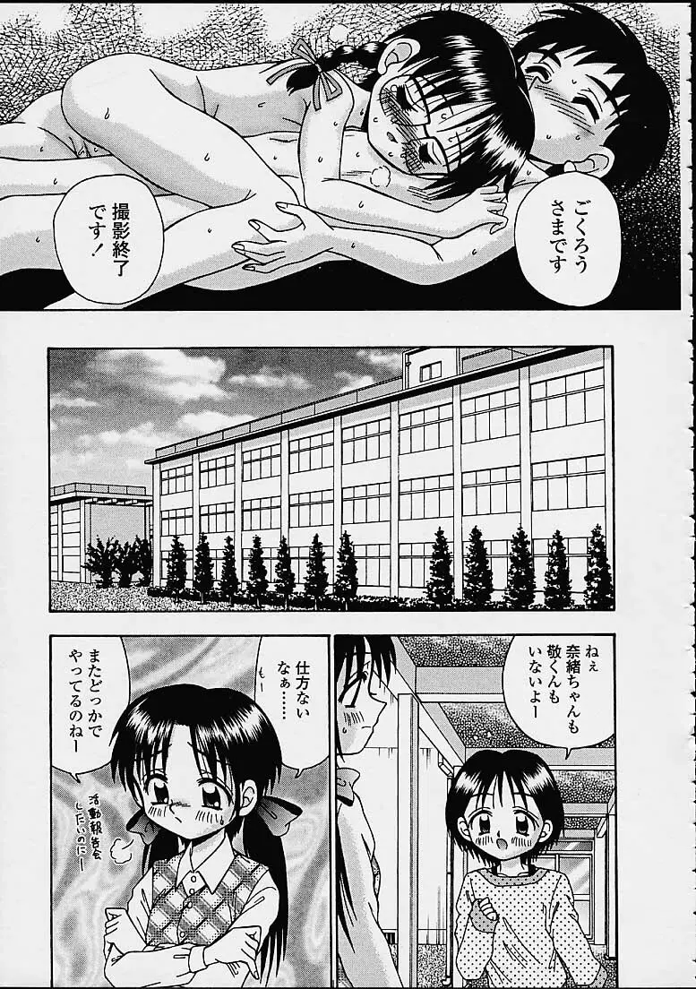 すべすべ Page.95