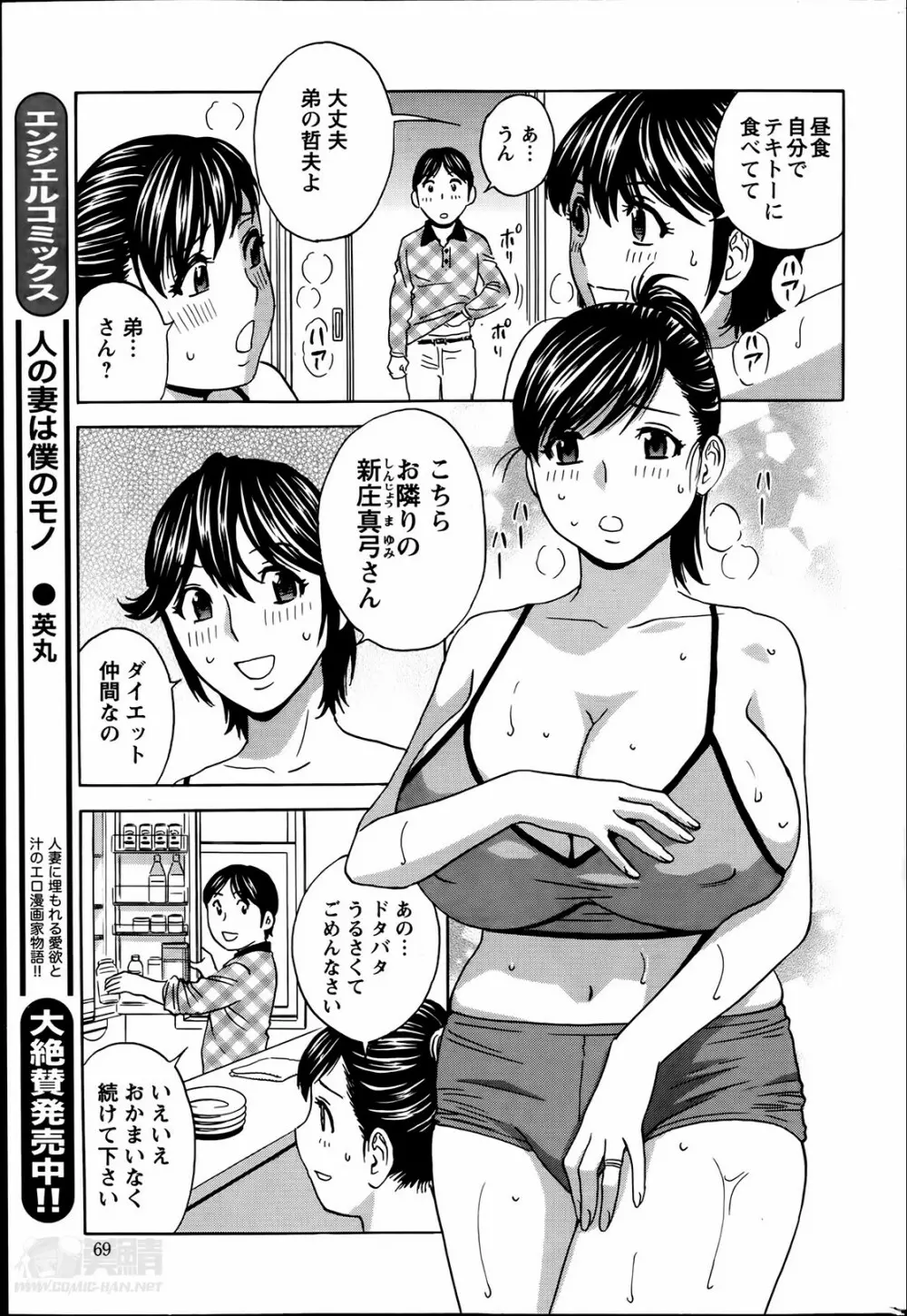 ハッスル!団地妻♥ 第1-15章 Page.131