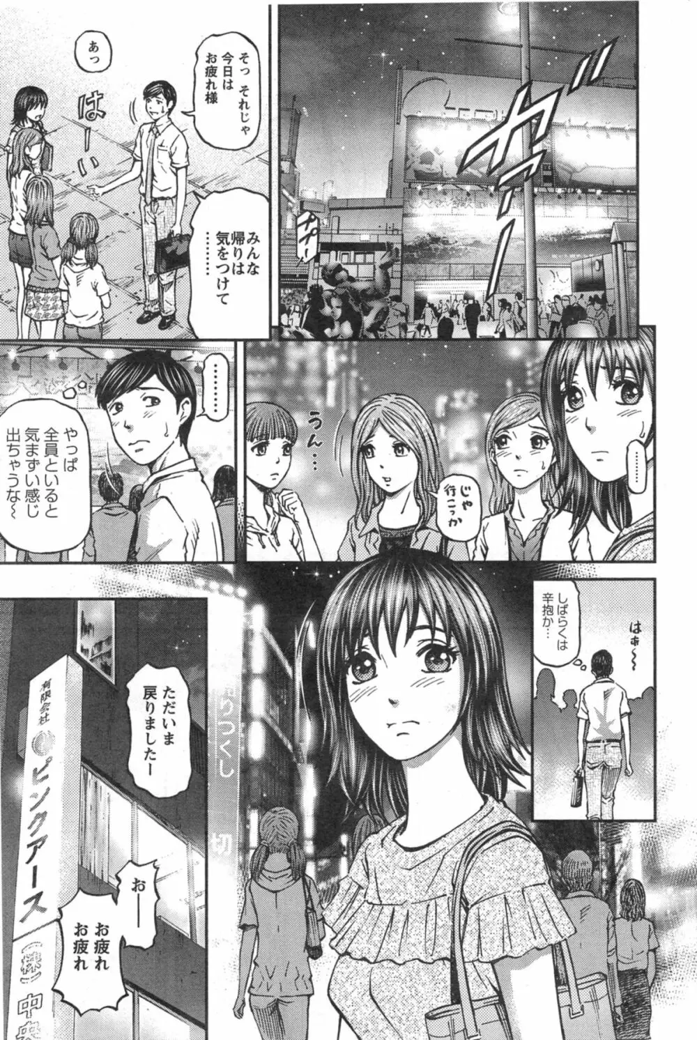 ハニーライフ④ユー Page.113