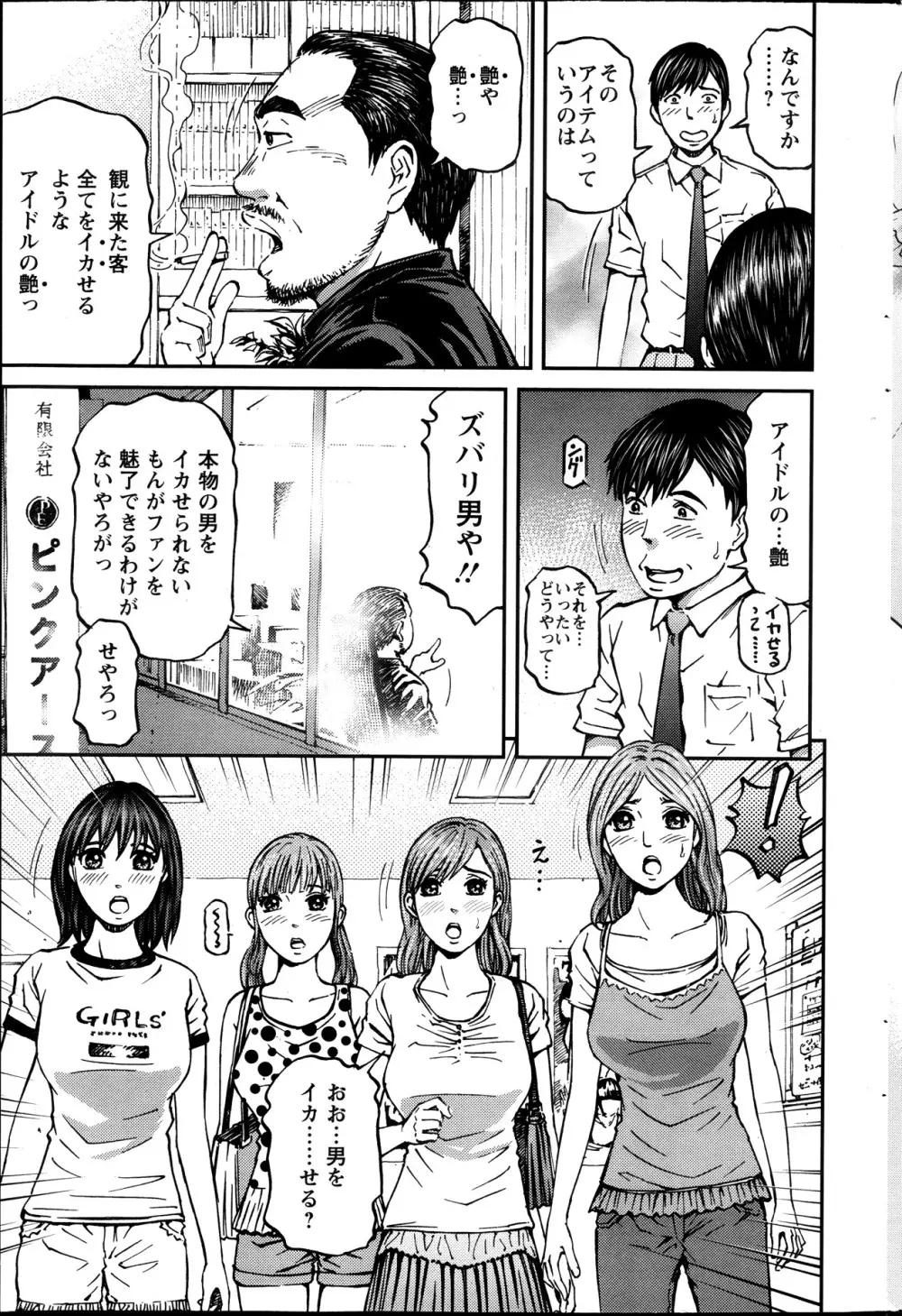 ハニーライフ④ユー Page.7