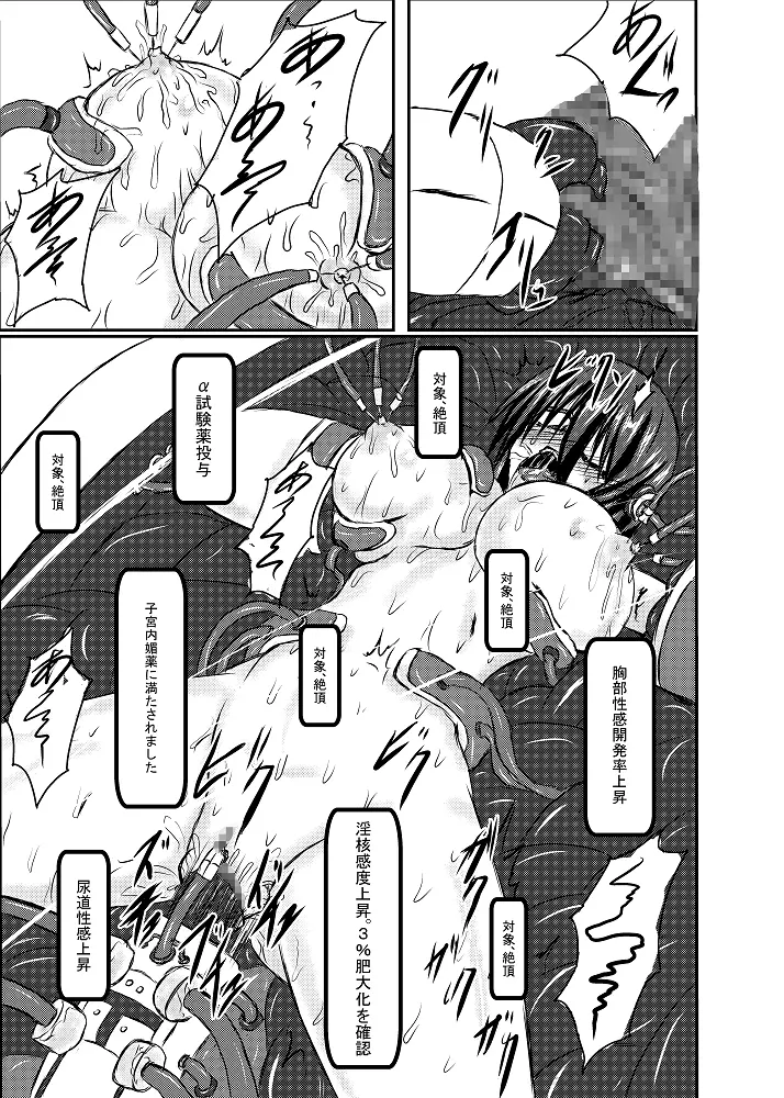 神炎戦姫ハツカVol.2 Page.36