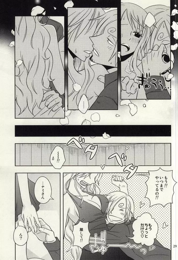 チェンジラウンド Page.27