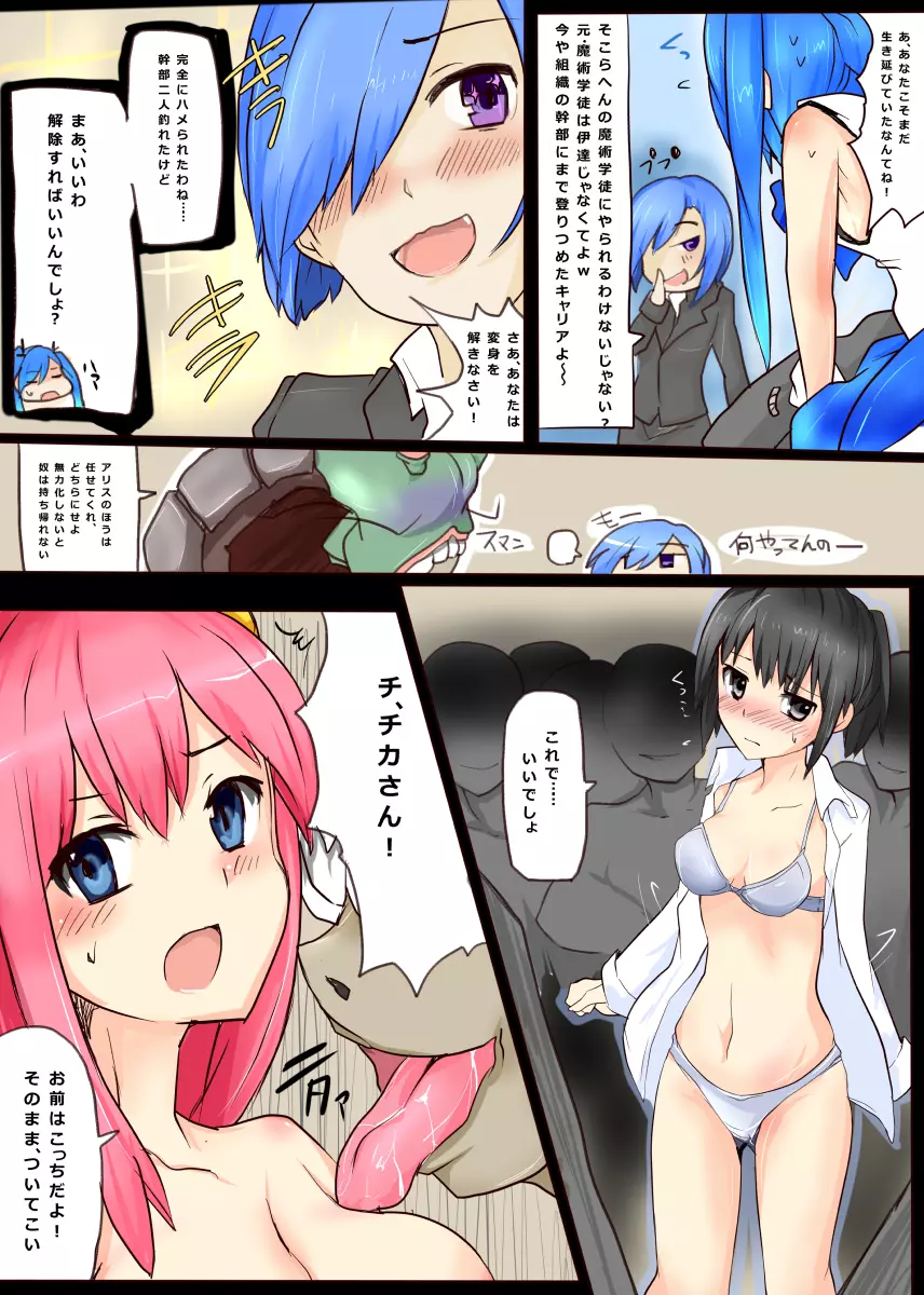 魔術学徒アリス5 Page.30