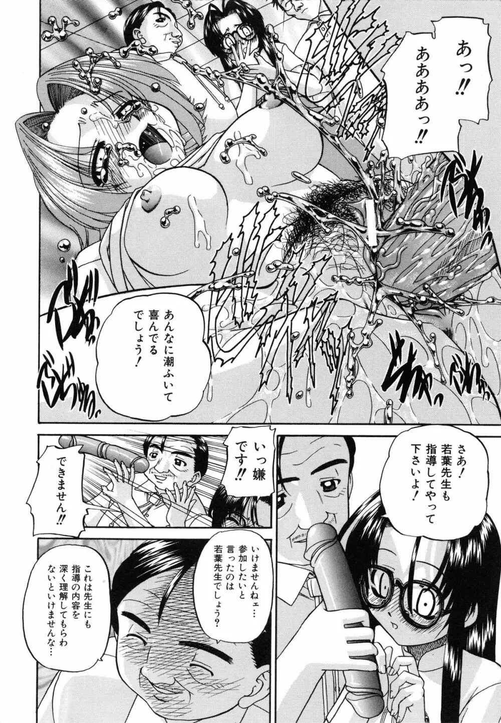 秘密のカンヅメ Page.64