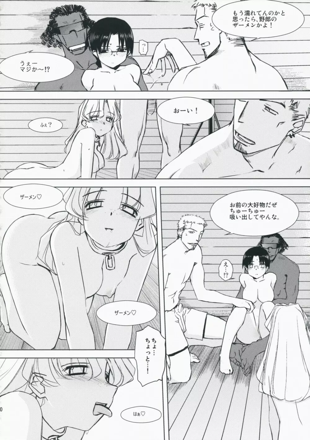 AQUA BLUE II Page.20