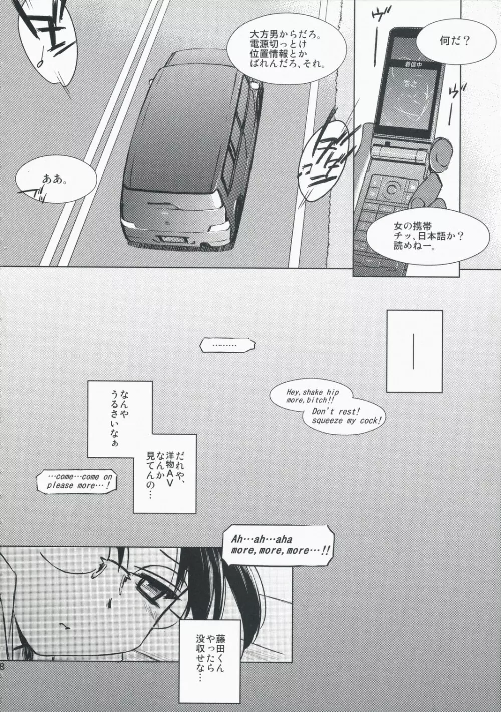 AQUA BLUE II Page.8