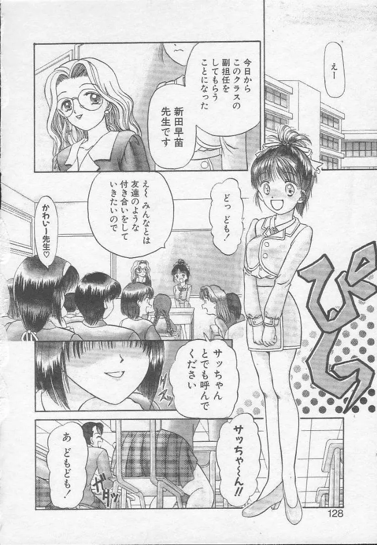 うぉんてっど Page.126