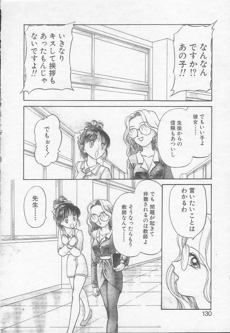 うぉんてっど Page.128