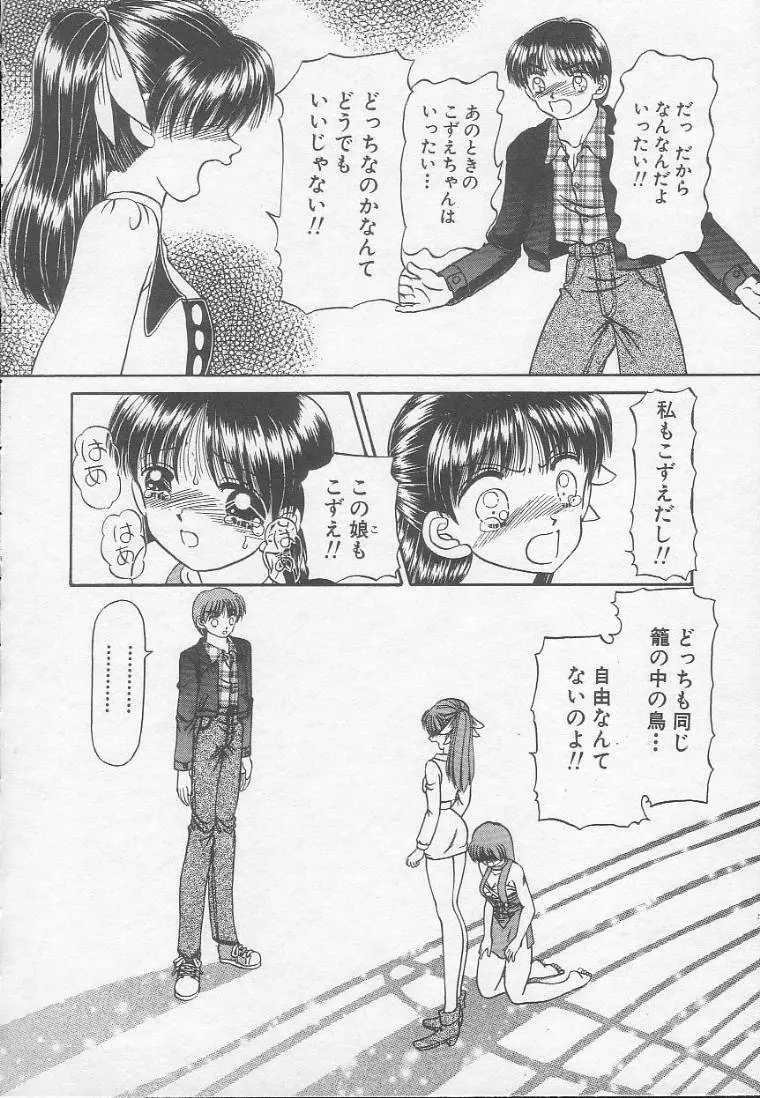 うぉんてっど Page.46