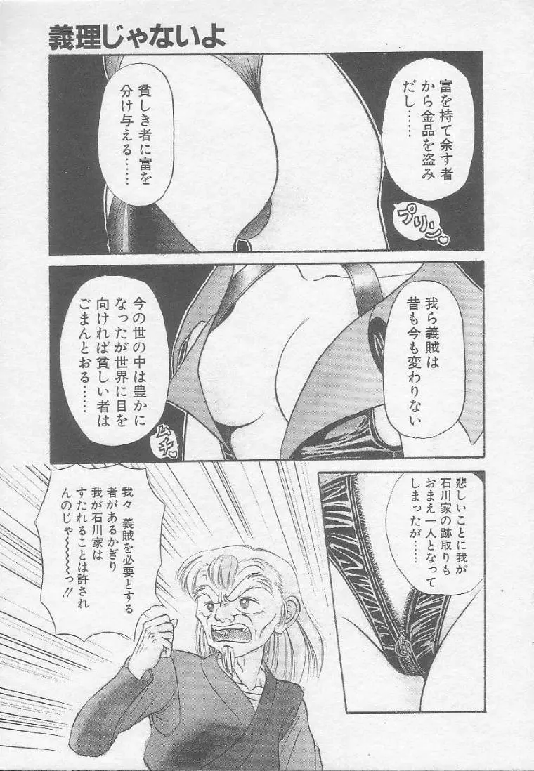 うぉんてっど Page.57