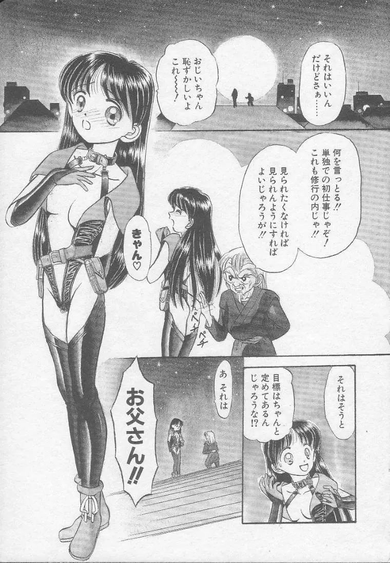 うぉんてっど Page.59