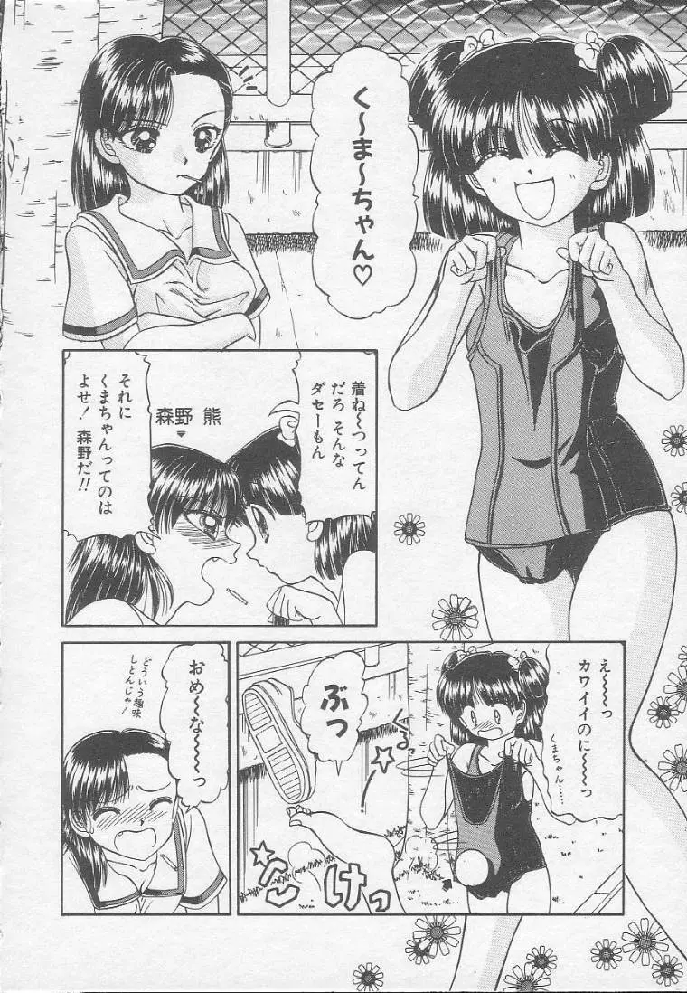 うぉんてっど Page.6