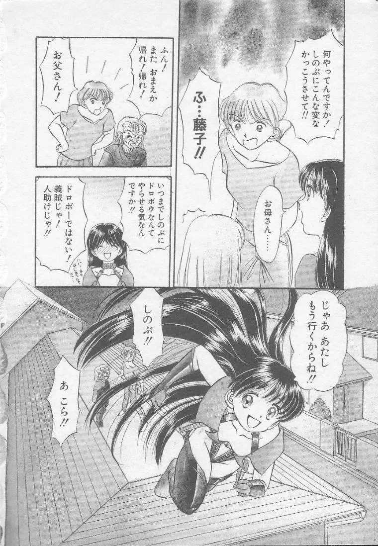 うぉんてっど Page.60