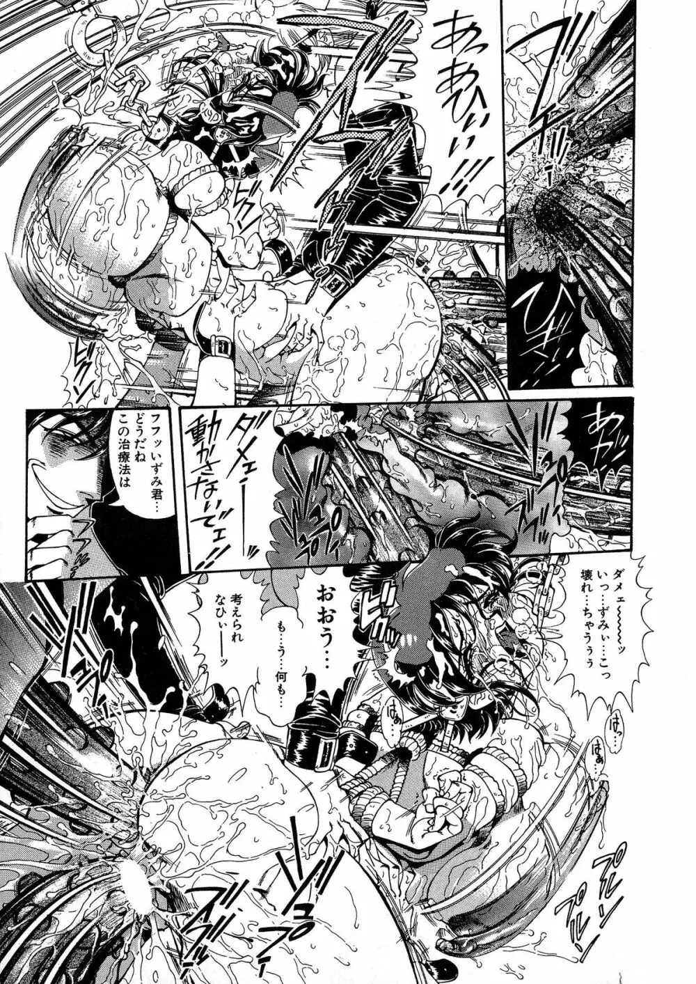 少女調教録 第弐雧 Page.21