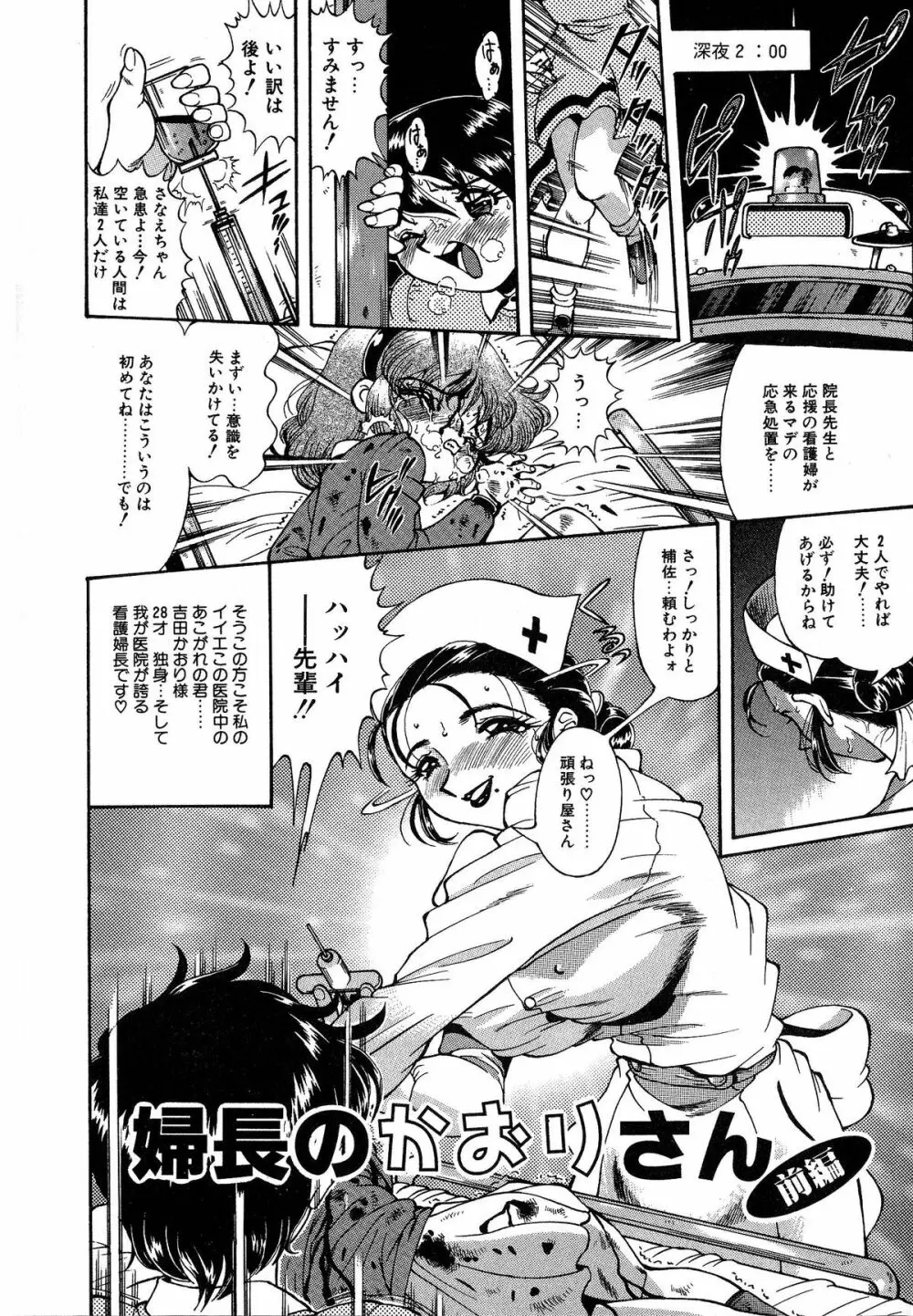 少女調教録 第弐雧 Page.26