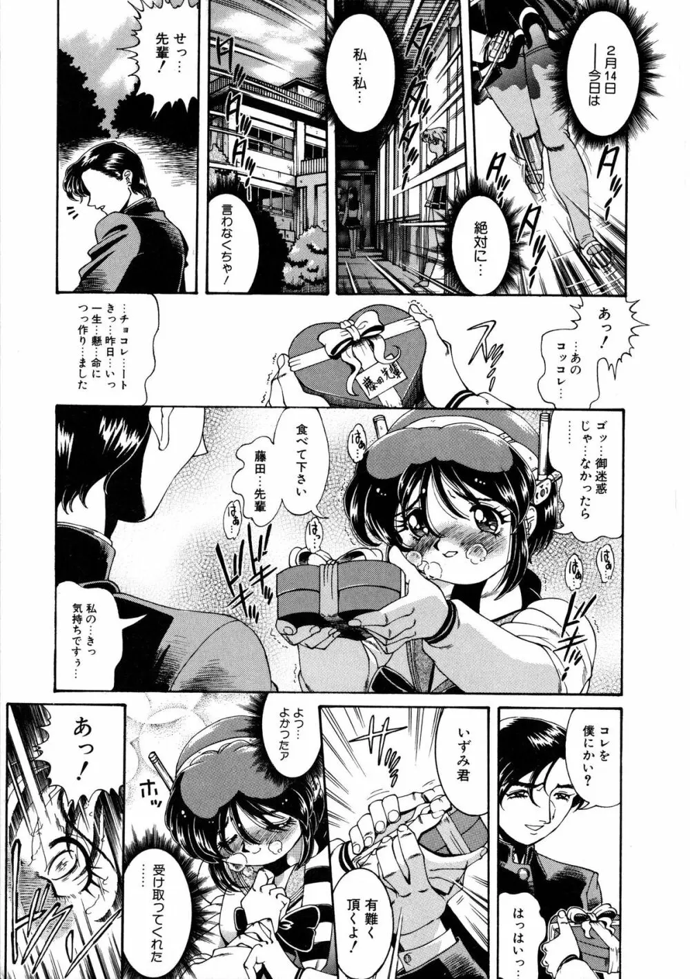 少女調教録 第弐雧 Page.5