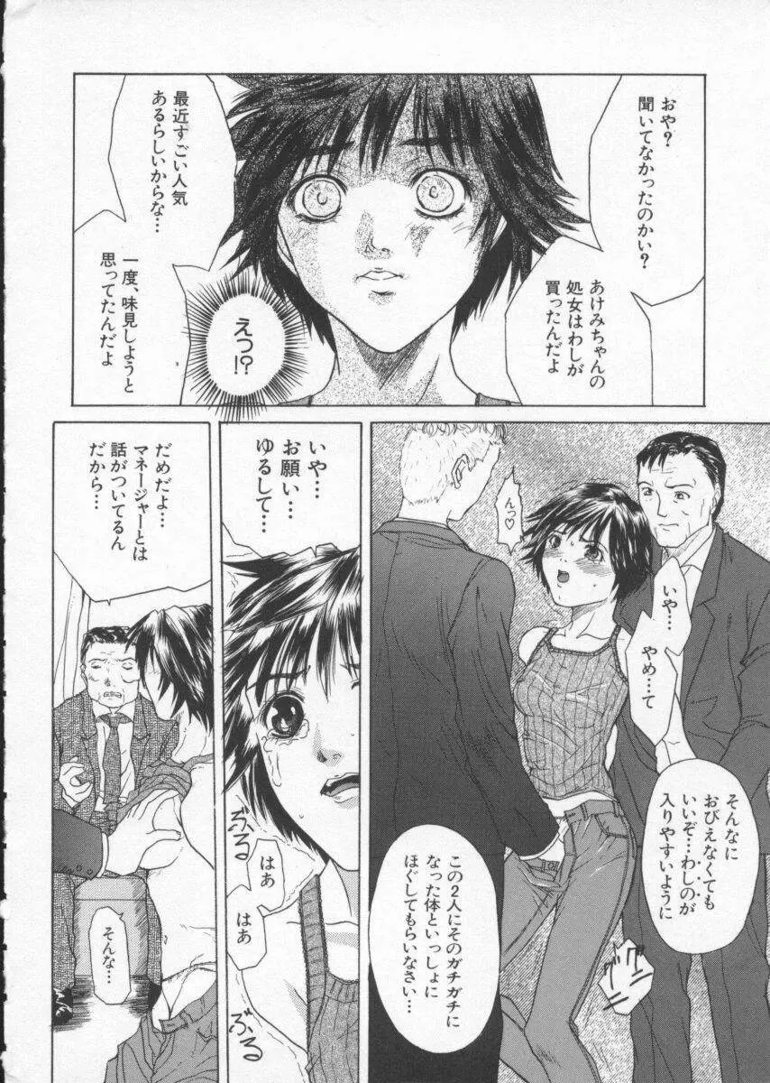 クリーム Page.13