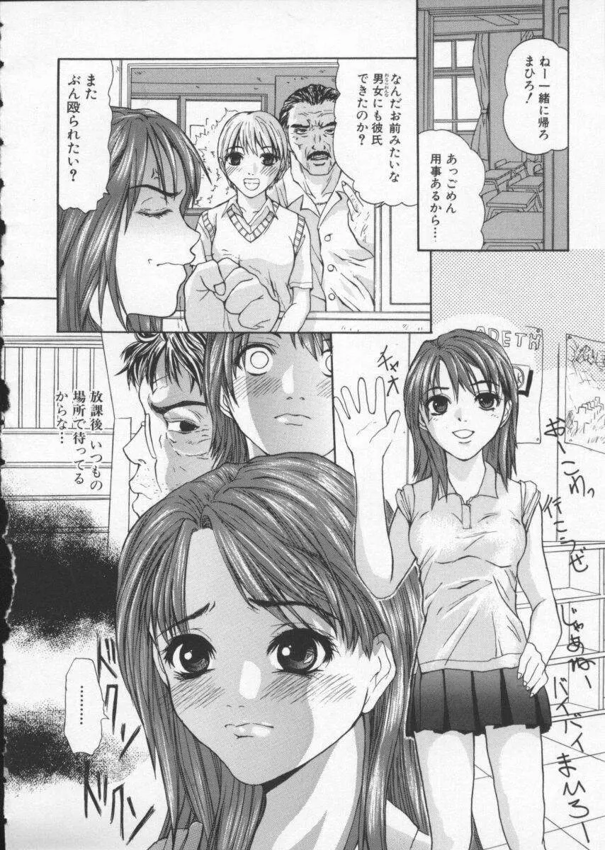 クリーム Page.165