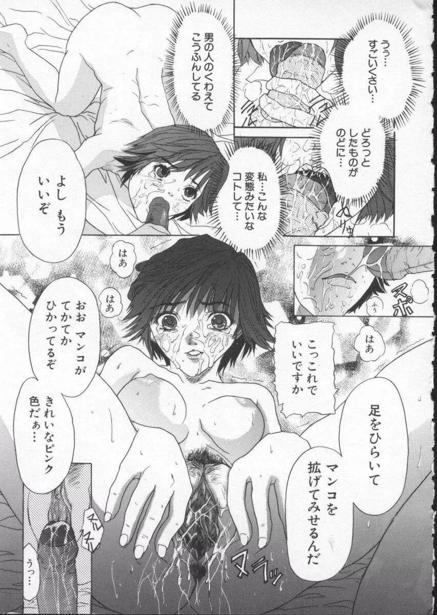 クリーム Page.20