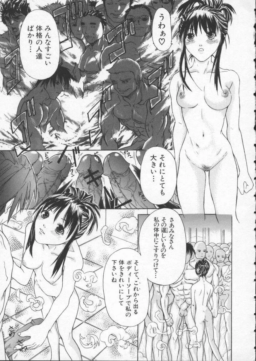 クリーム Page.52