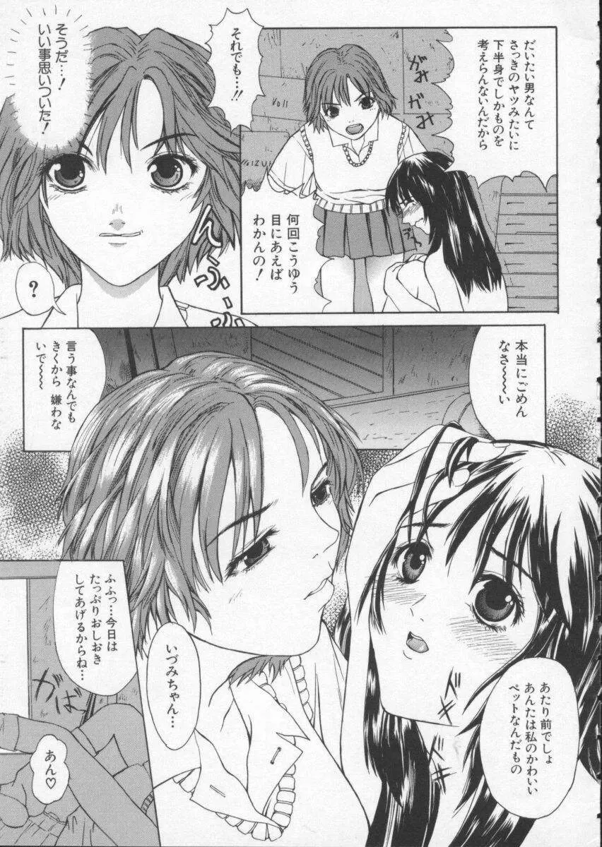 クリーム Page.66