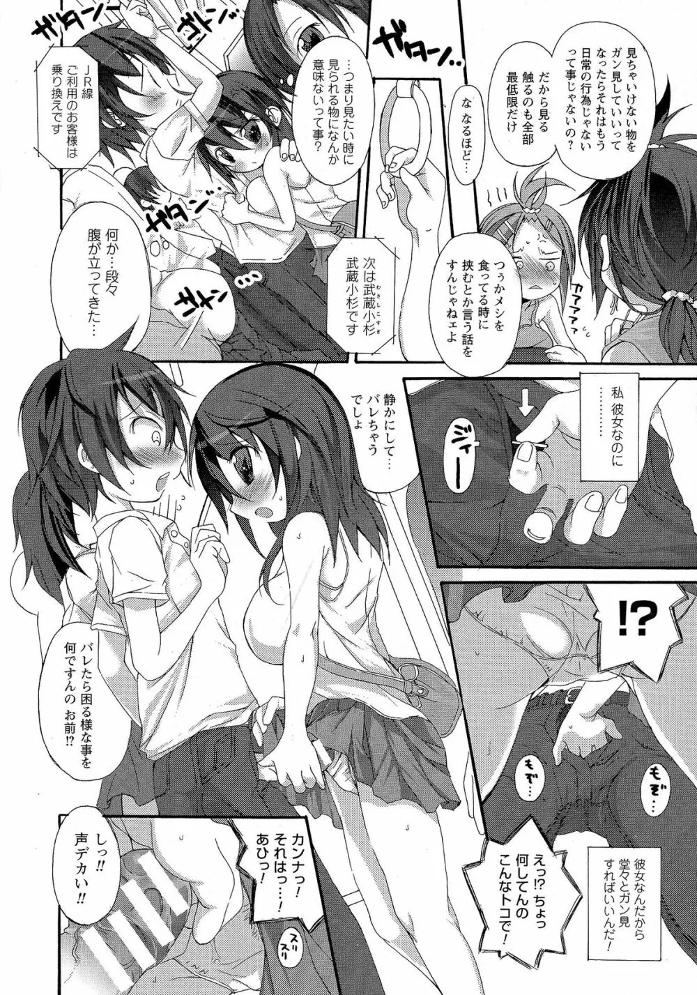 おっぱいのおっぱいによるおっぱいのためのおっぱい Page.128