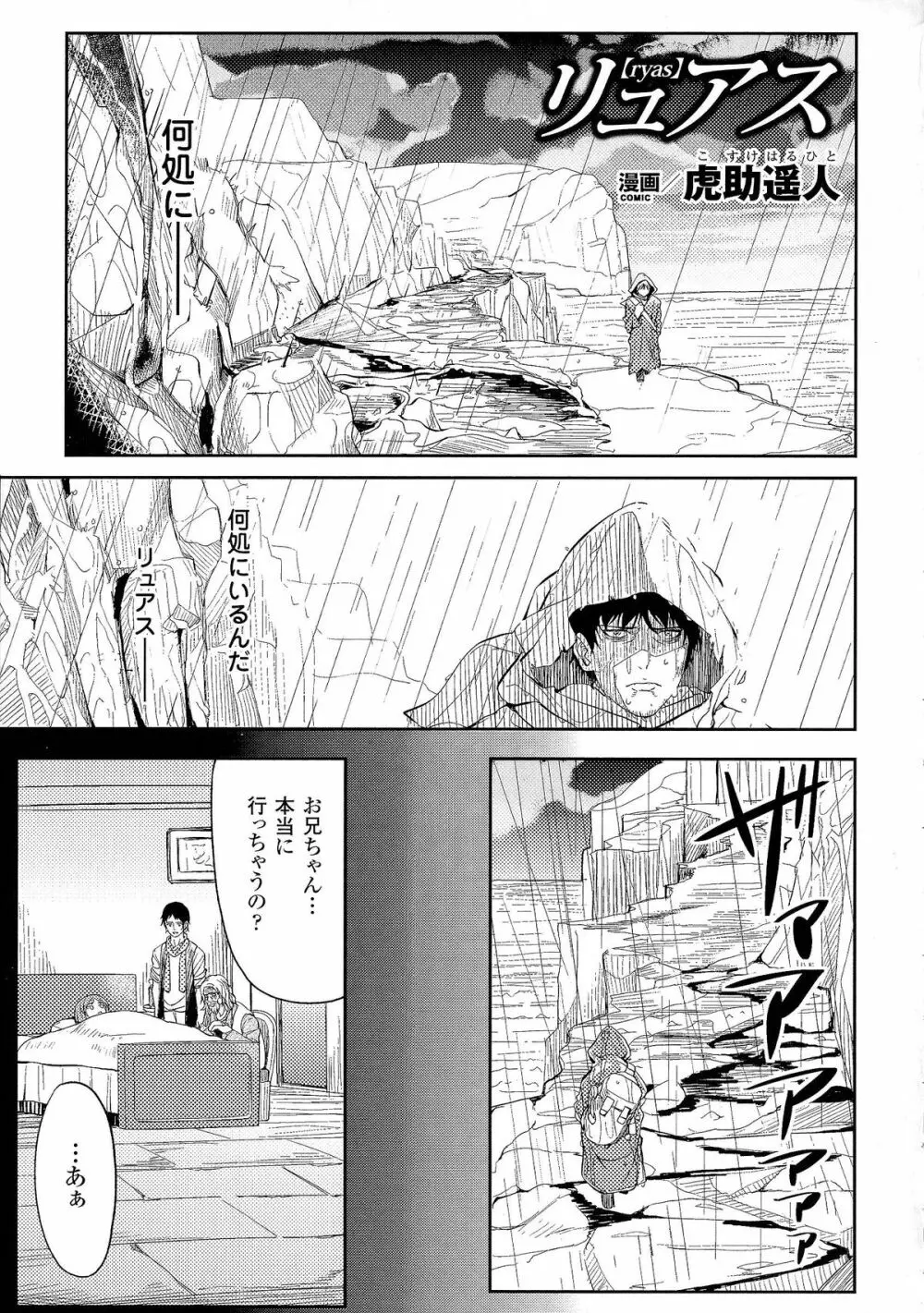 おっぱいのおっぱいによるおっぱいのためのおっぱい Page.25