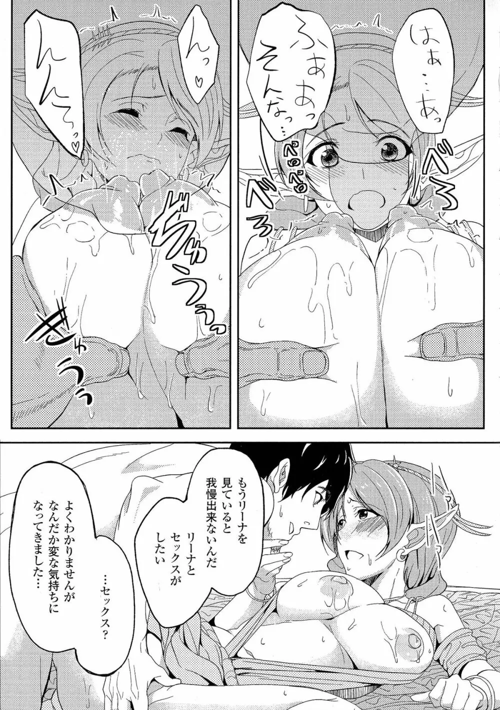 おっぱいのおっぱいによるおっぱいのためのおっぱい Page.39