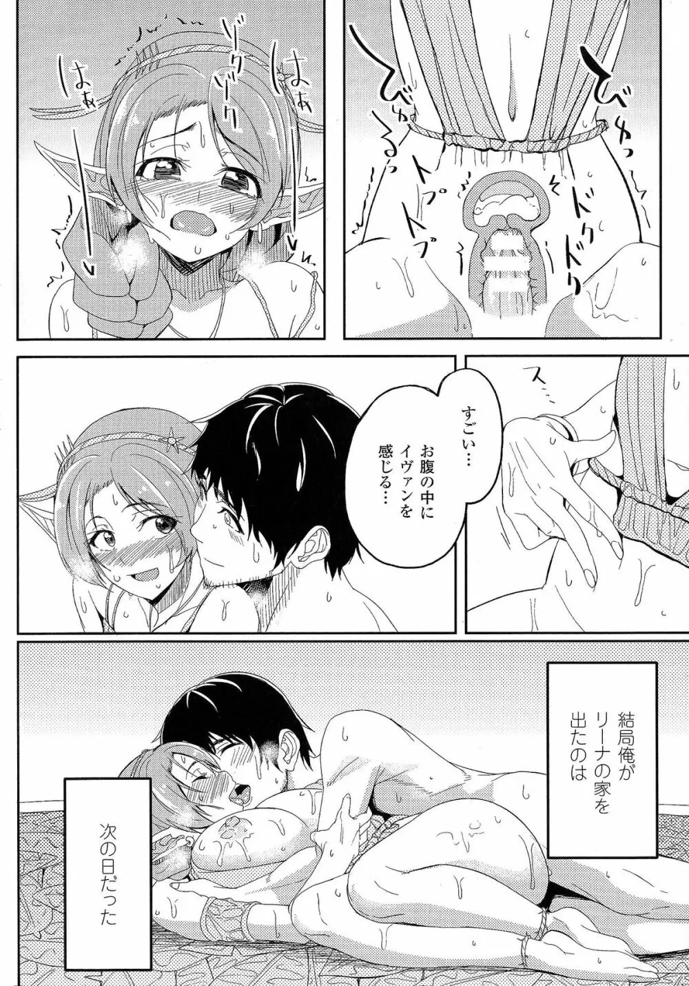 おっぱいのおっぱいによるおっぱいのためのおっぱい Page.52