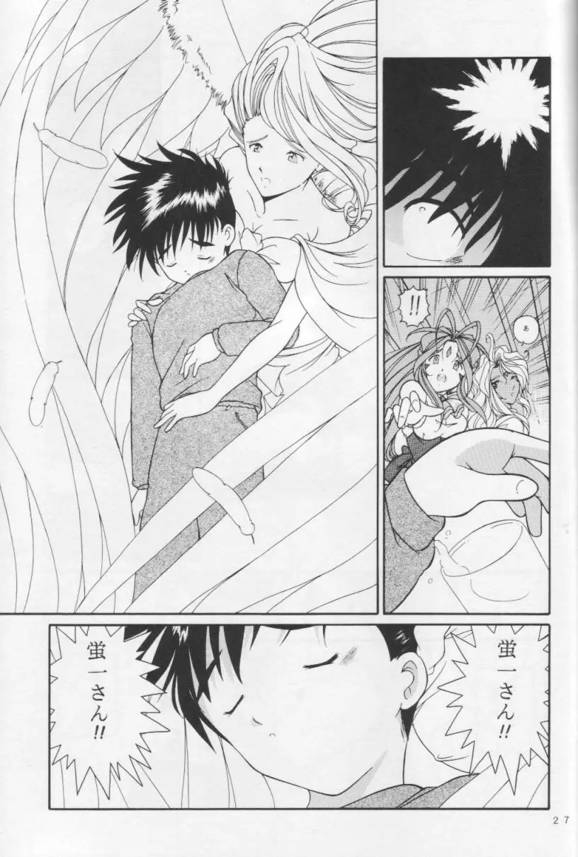 女神花 Page.26