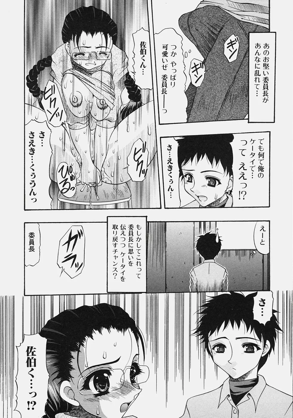 肉尻の疼き Page.40