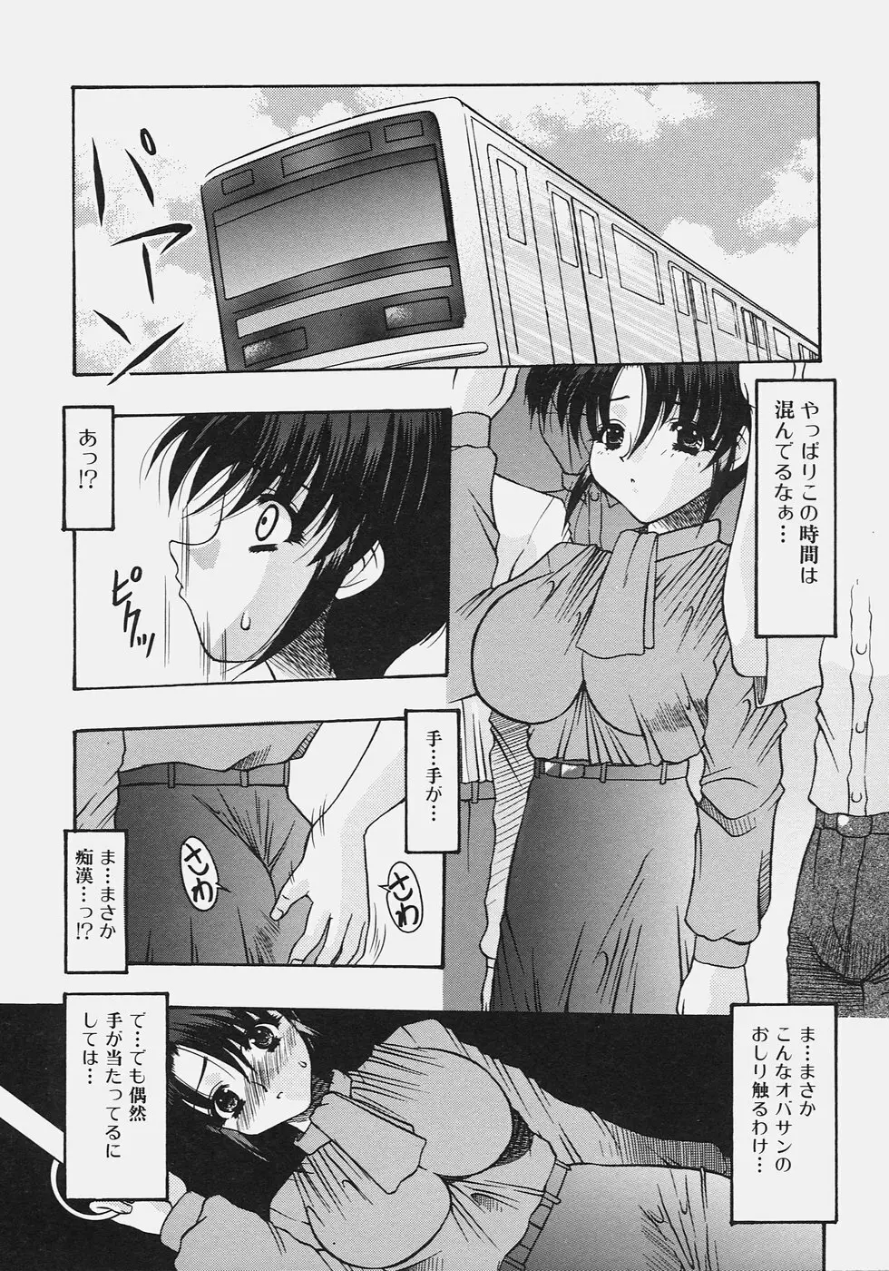 肉尻の疼き Page.53