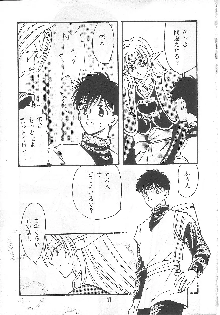 嘘K Page.10