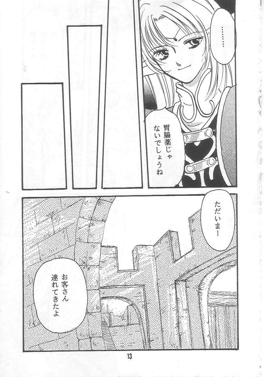 嘘K Page.12