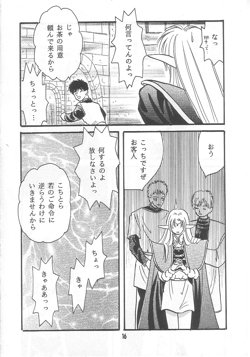 嘘K Page.15