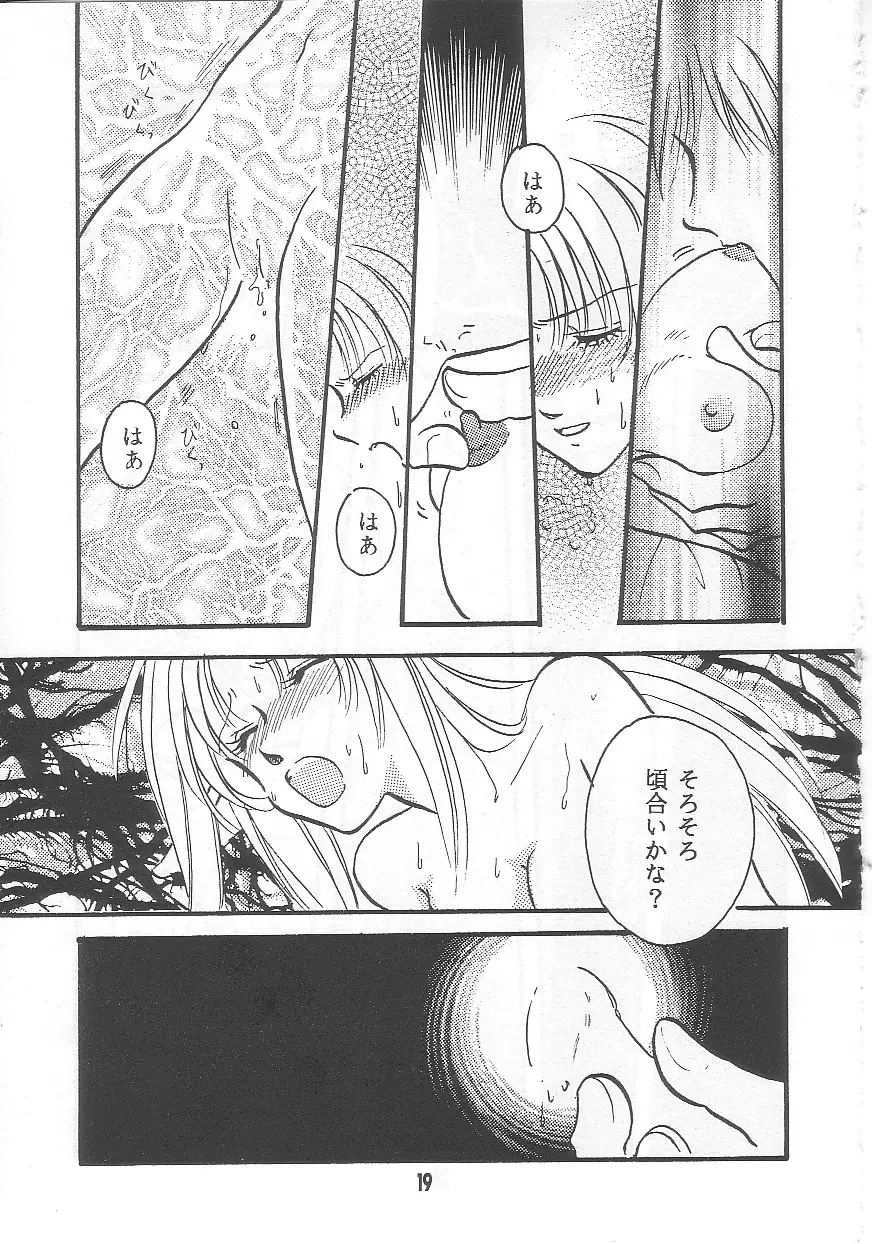 嘘K Page.18